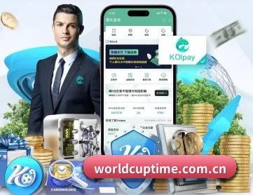 世界杯外围 APP 深度功能