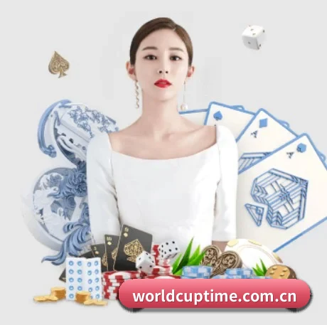 世界杯外围 APP 界面